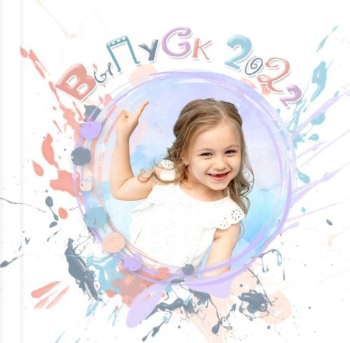 Детский сад. Семейный и детский фотограф Абрамова Татьяна