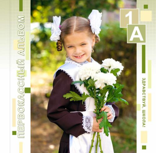 Выпускные фотокниги и альбомы для школ и детских садов. Семейный, детский фотограф. город Пермь