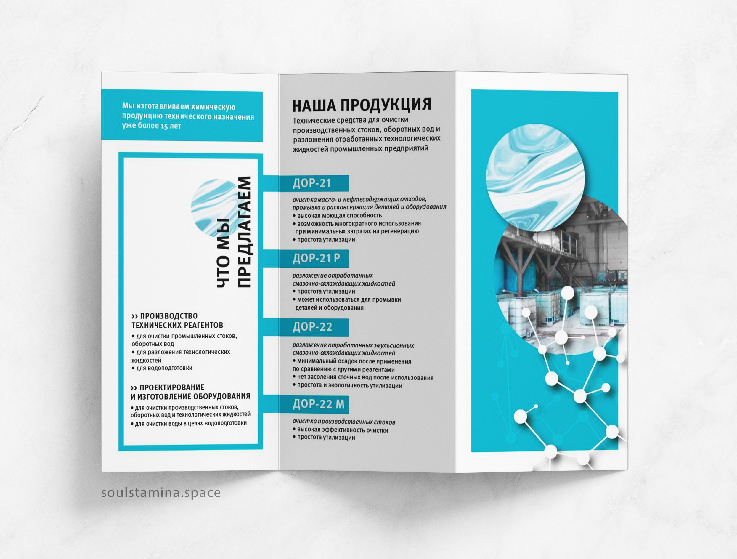 ЛИСТОВКИ, БУКЛЕТЫ. Soulstamina ~ graphic designer & visual artist from St.Petersburg