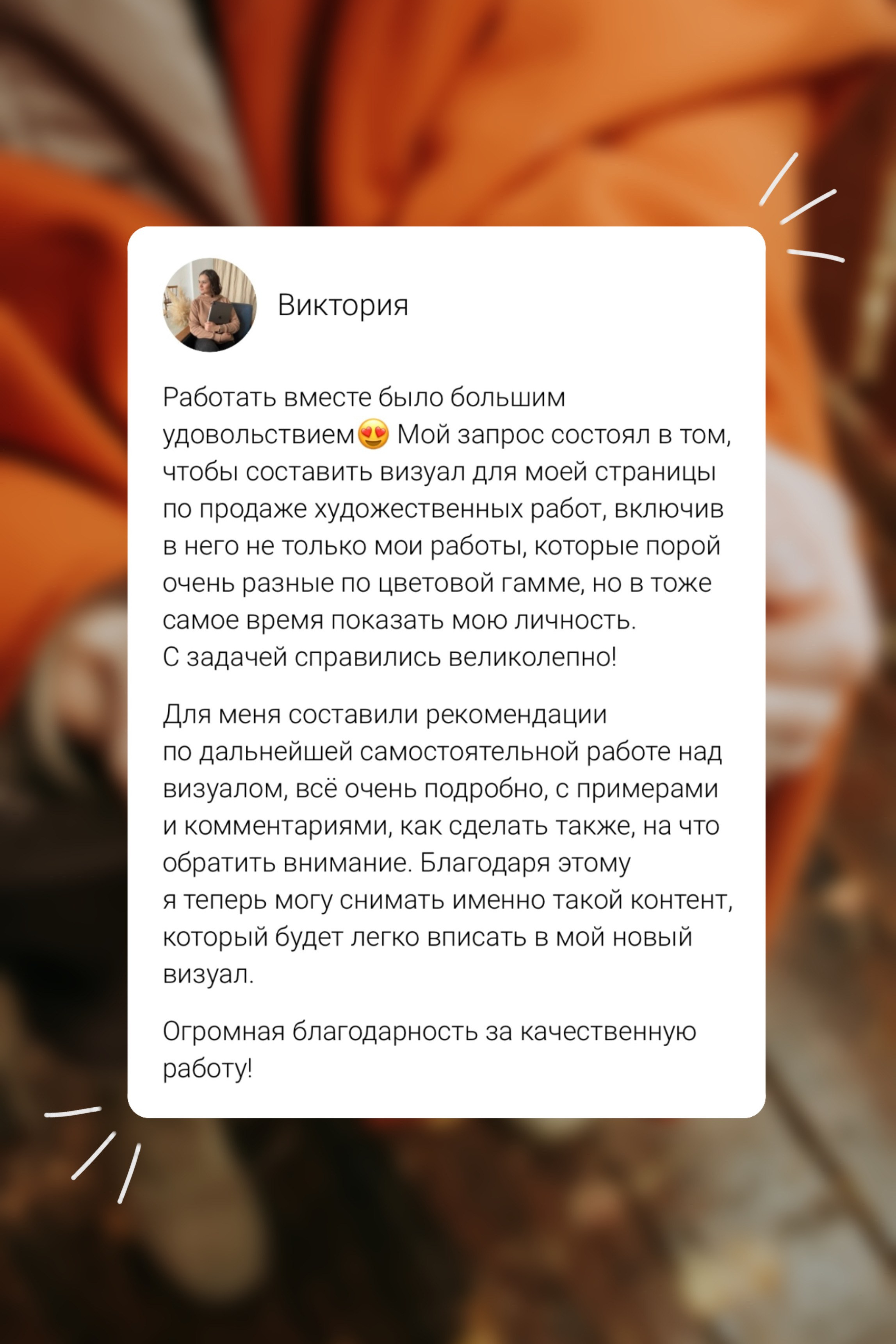 Визуал и интернет контент для бизнеса и увеличения числа клиентов. Студия контента «СВОЕ МЕСТО»