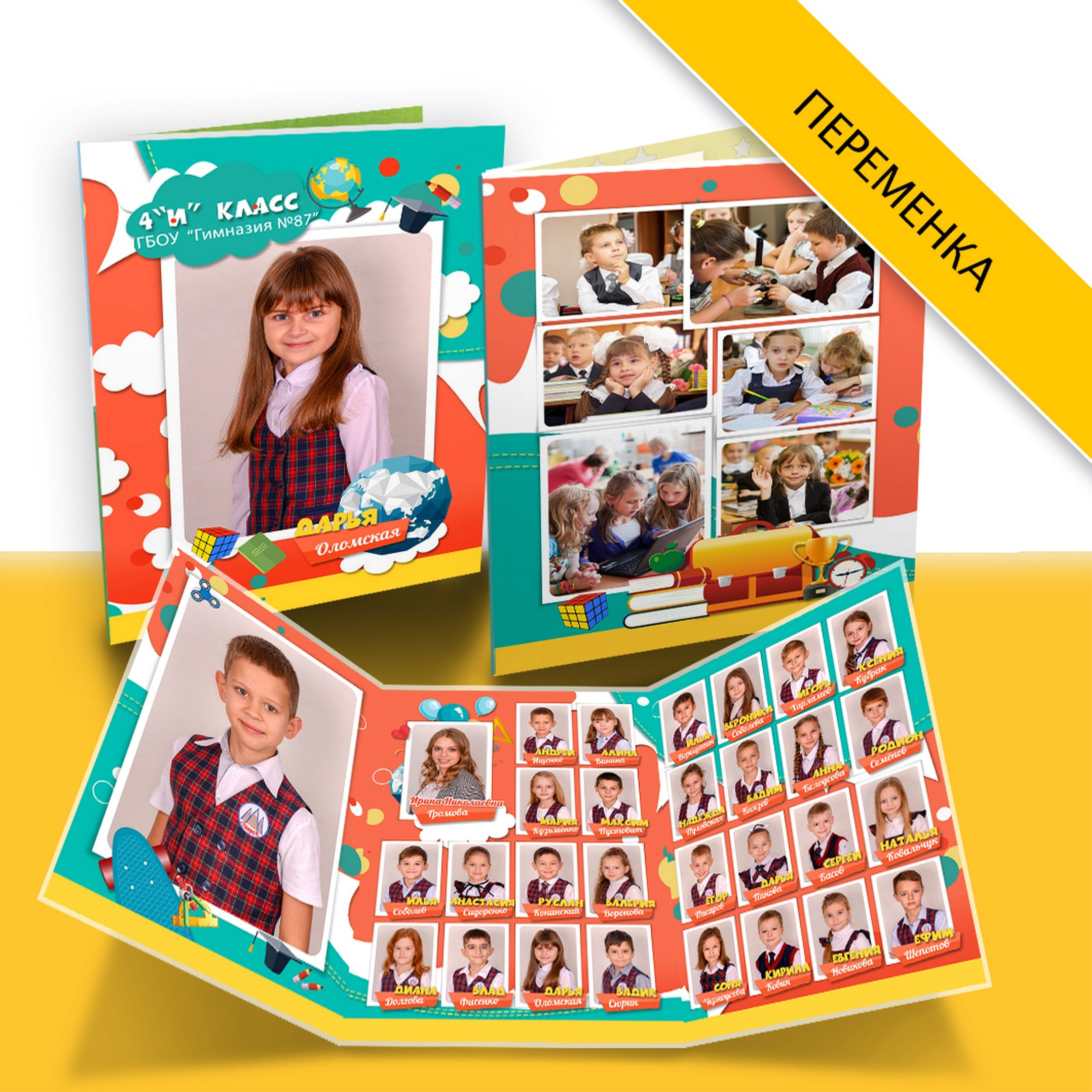 Дизайны выпускных альбомов для начальной школы и 4 класса. Выпускные альбомы в Москве и Подмосковье