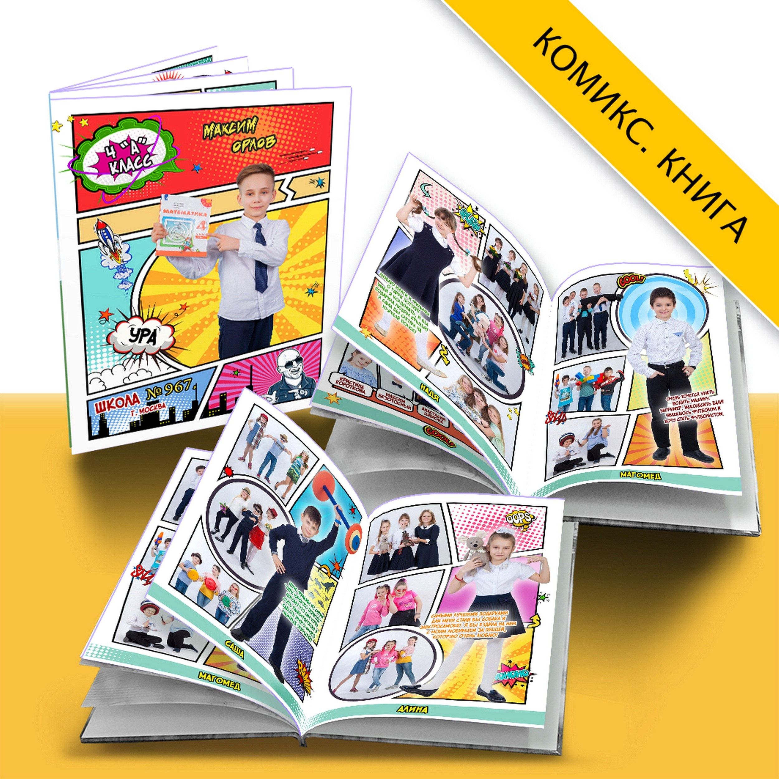 Дизайны выпускных альбомов для начальной школы и 4 класса. Выпускные альбомы в Москве и Подмосковье