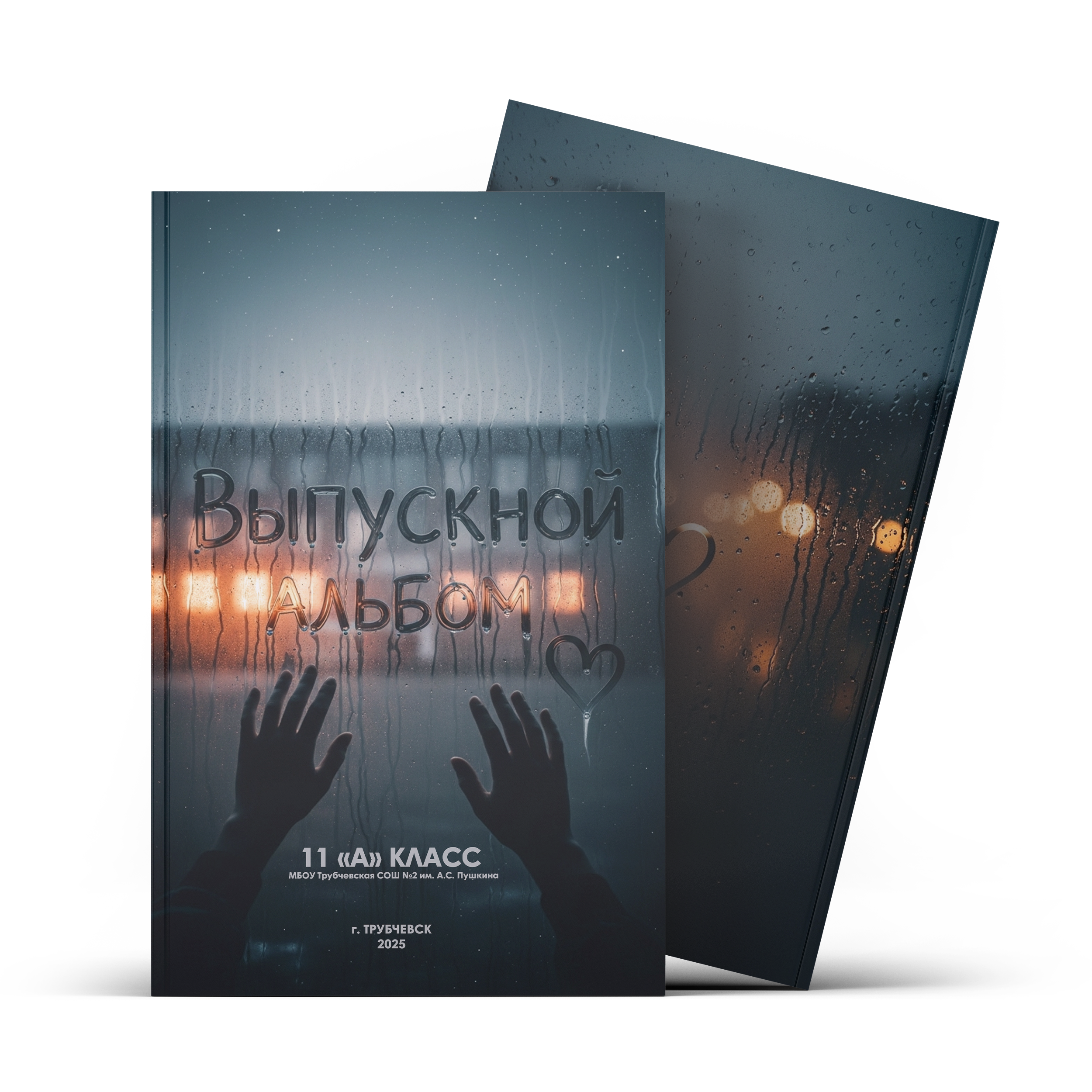 Профессиональный фотограф Осипенко Илья. Съёмка выпускных альбомов, свадебная съёмка, семейная фотосъёмка. работаю по всей Брянской области