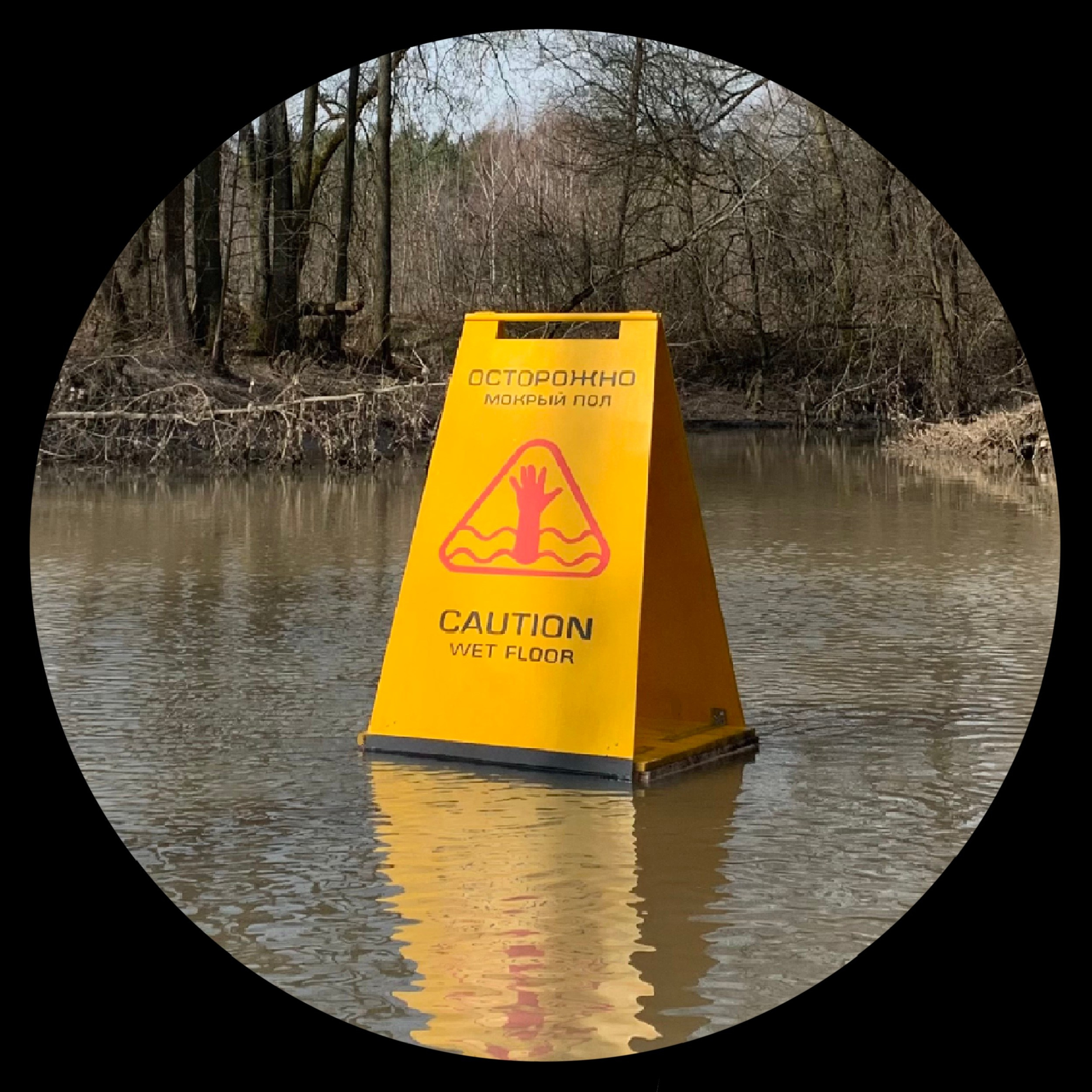 лэнд арт объект сайт специфик мокрый пол плавает в реке большой желтый домик для уток белые аллеи