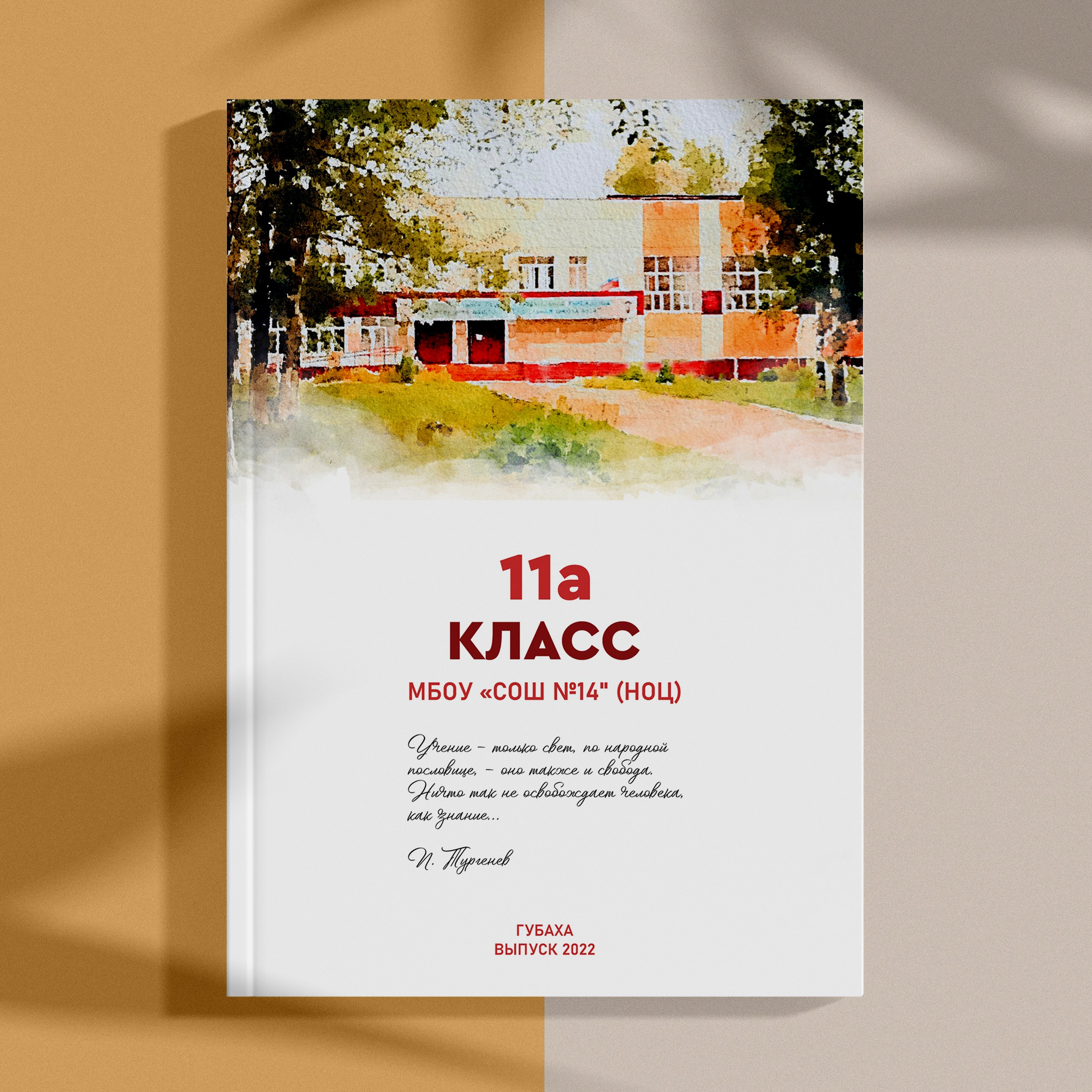 Старшая школа. Фотограф Губаха Рависа Муллахметова