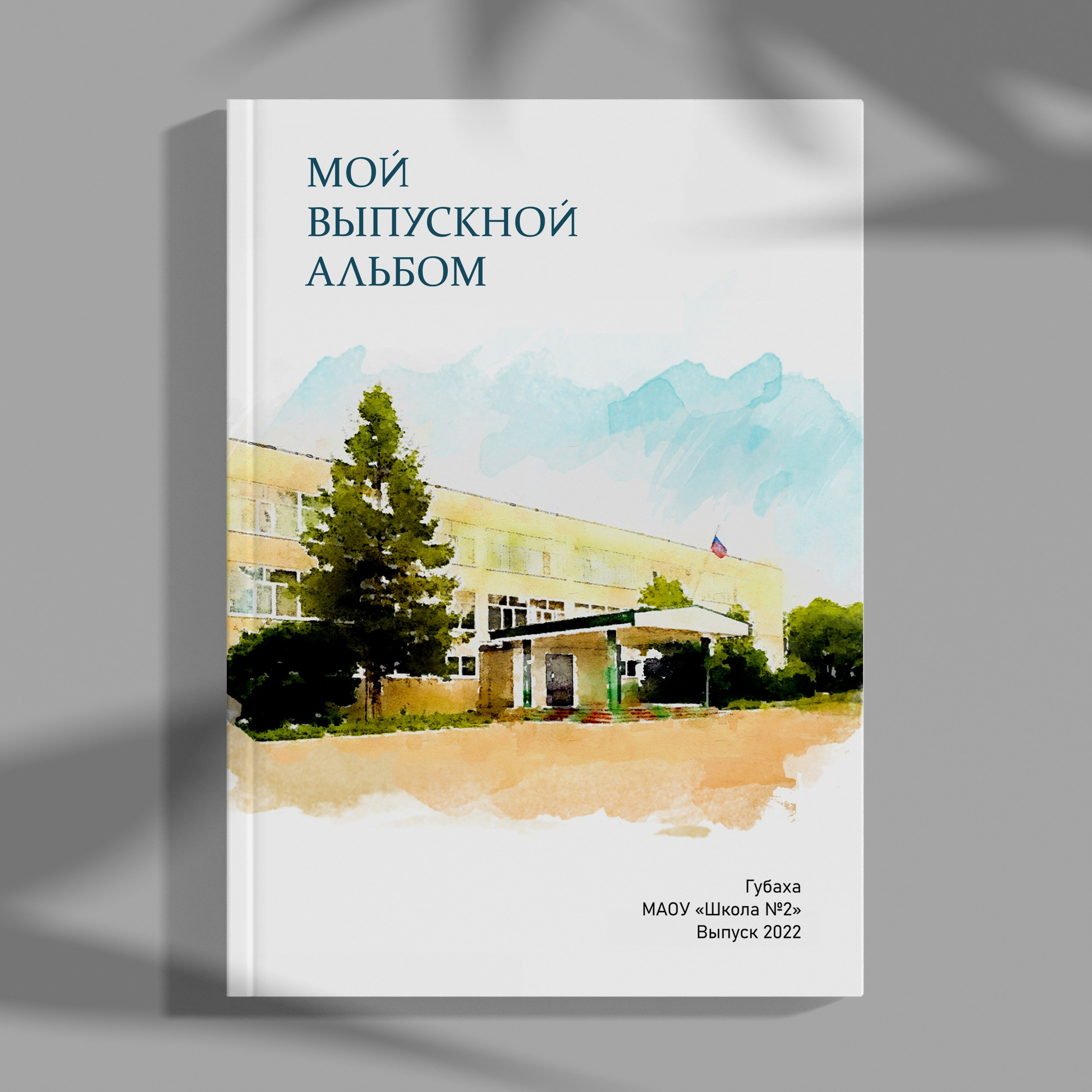 Старшая школа. Фотограф Губаха Рависа Муллахметова