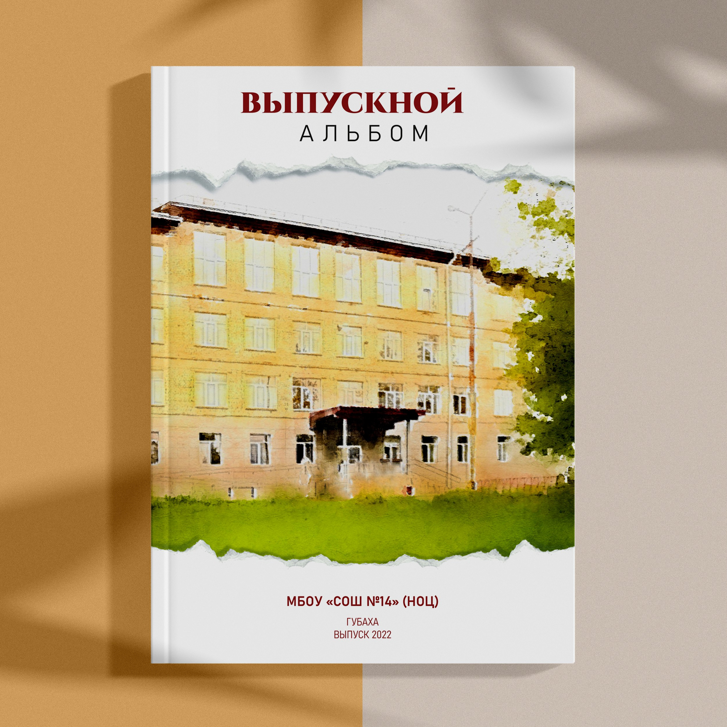 Старшая школа. Фотограф Губаха Рависа Муллахметова