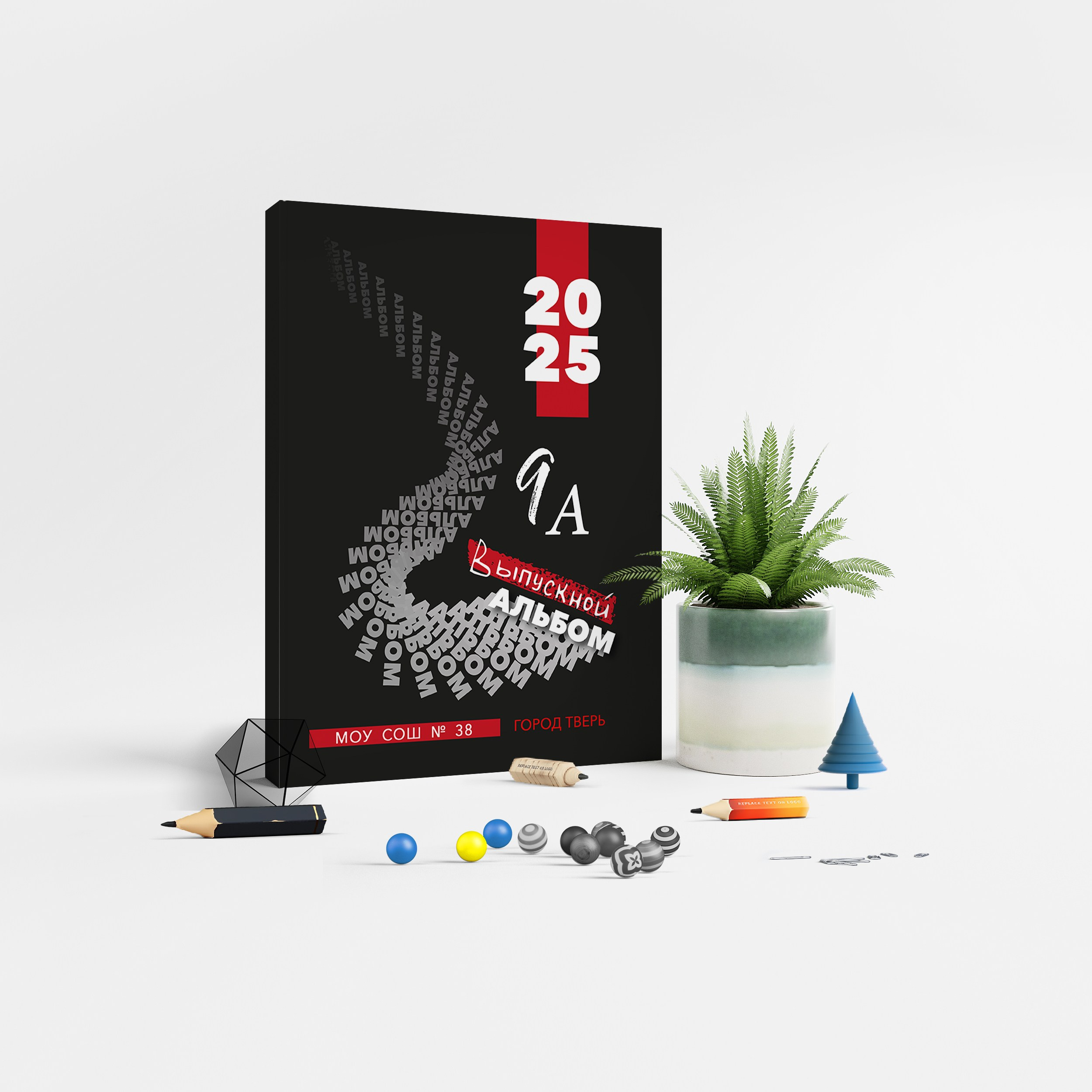 11 класс. Ваш Выпуск | Выпускные альбомы | г. Тверь