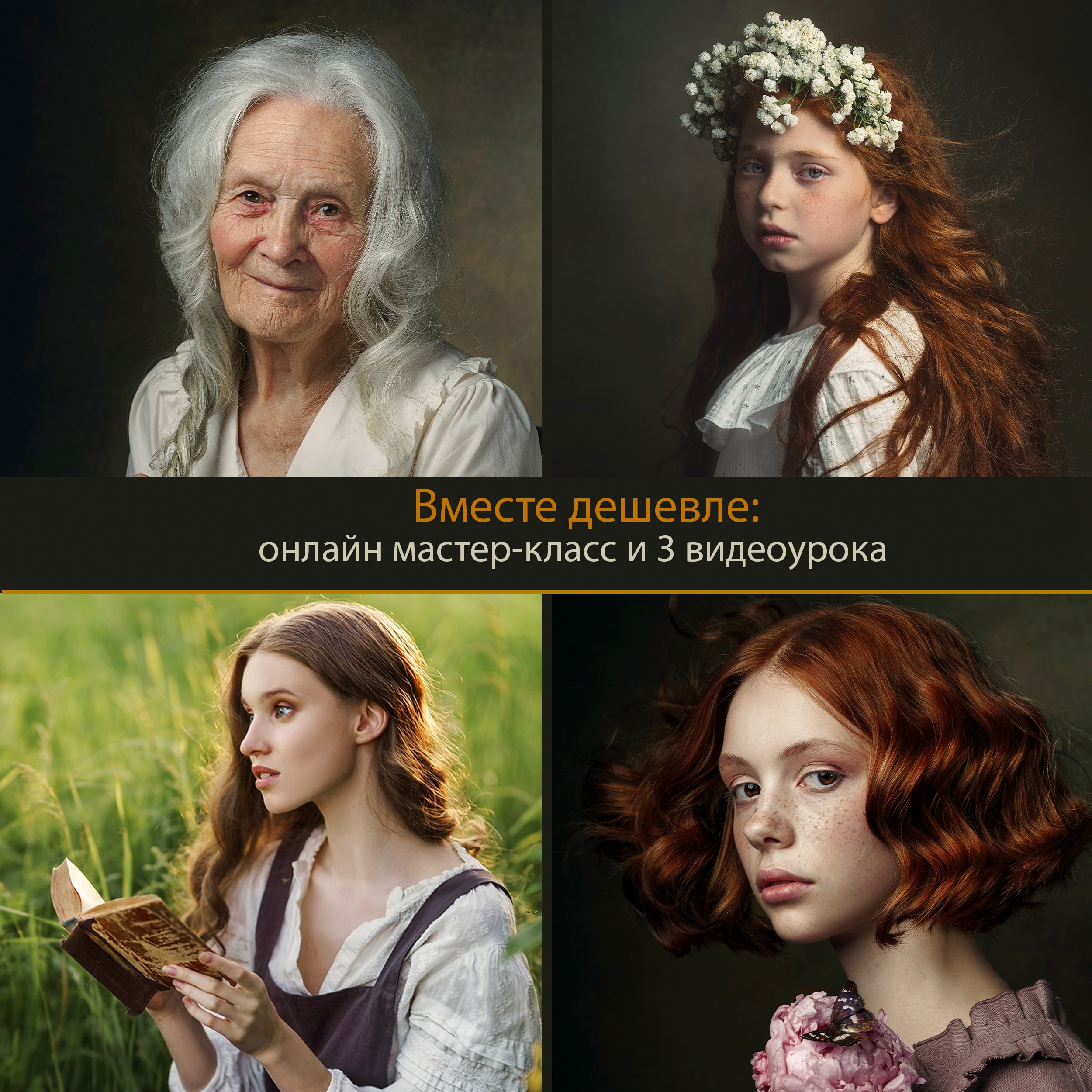 Видеуроки. Фотограф Ирина Гарш