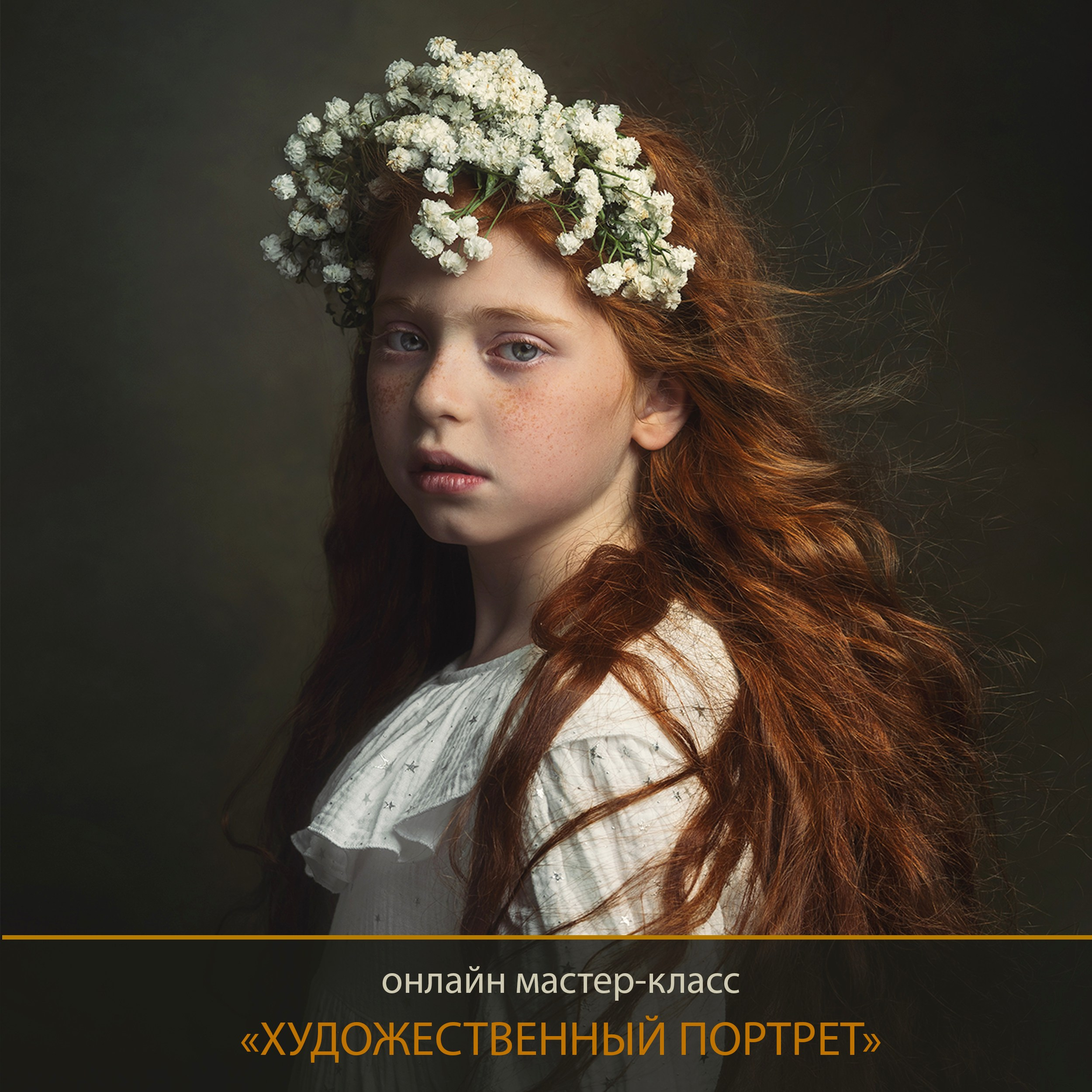 Видеуроки. Фотограф Ирина Гарш