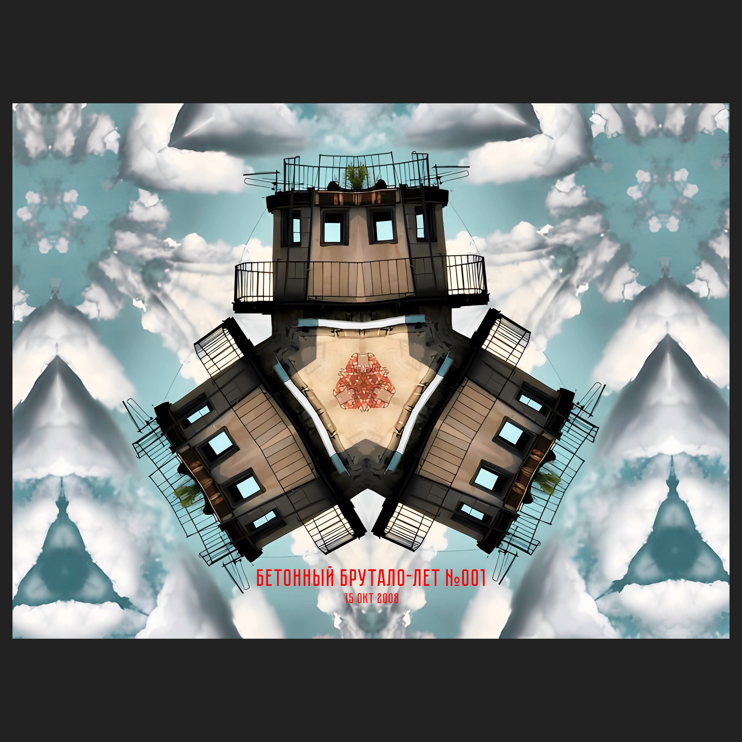 «cheLOVEinik» время первых. Roman Hodirev is an esoteriologist, multidisciplinary artist, photographer and musician. Saint Petersburg, Riga