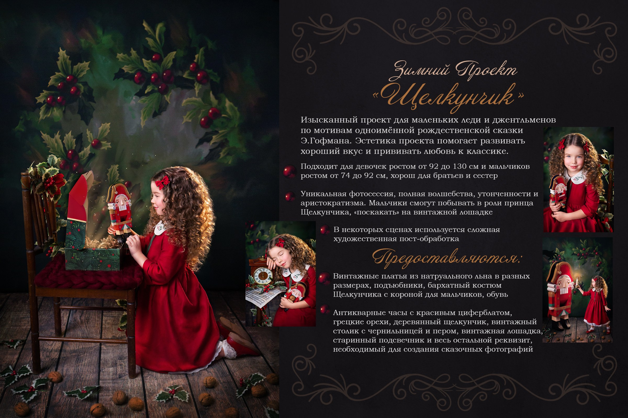 Зимние детские фотопроекты в СПб. Детский и ньюборн фотограф в Санкт-Петербурге Марина Айдинян