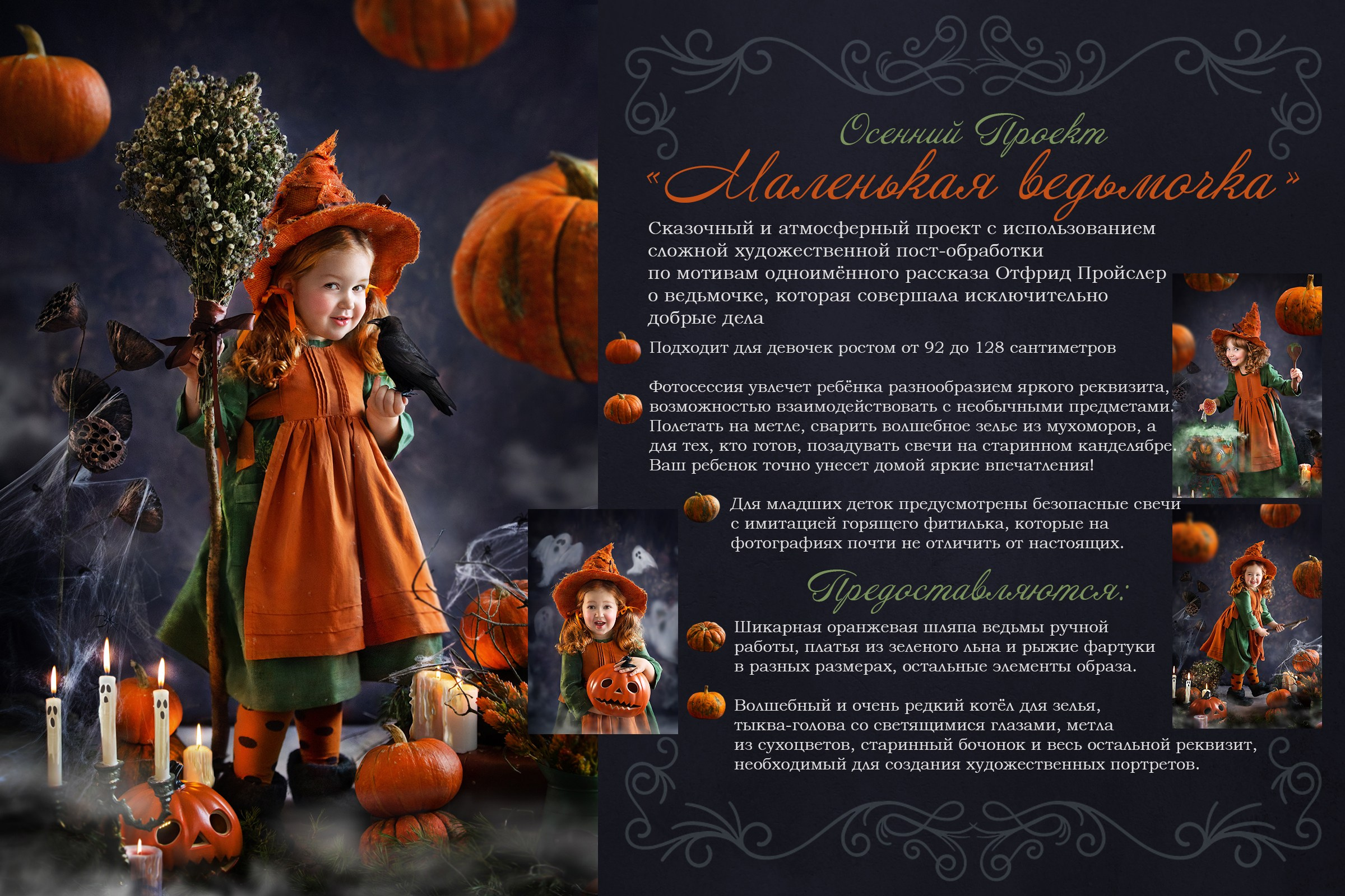 Осенние детские фотопроекты в СПб. Детский и ньюборн фотограф в Санкт-Петербурге Марина Айдинян