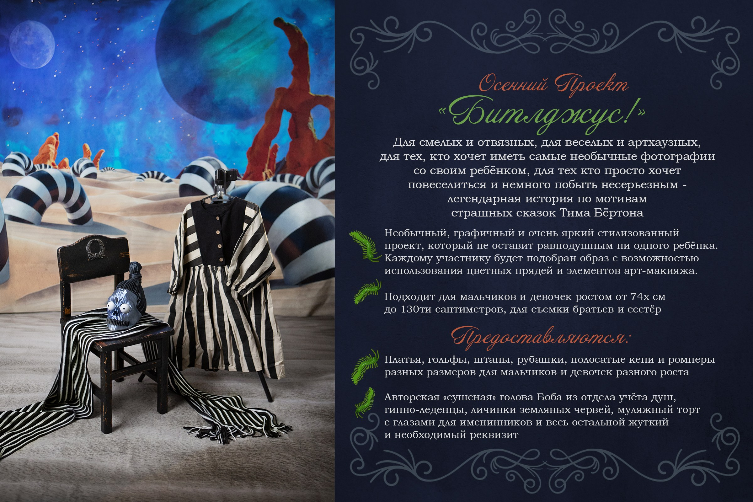 Осенние детские фотопроекты в СПб. Детский и ньюборн фотограф в Санкт-Петербурге Марина Айдинян