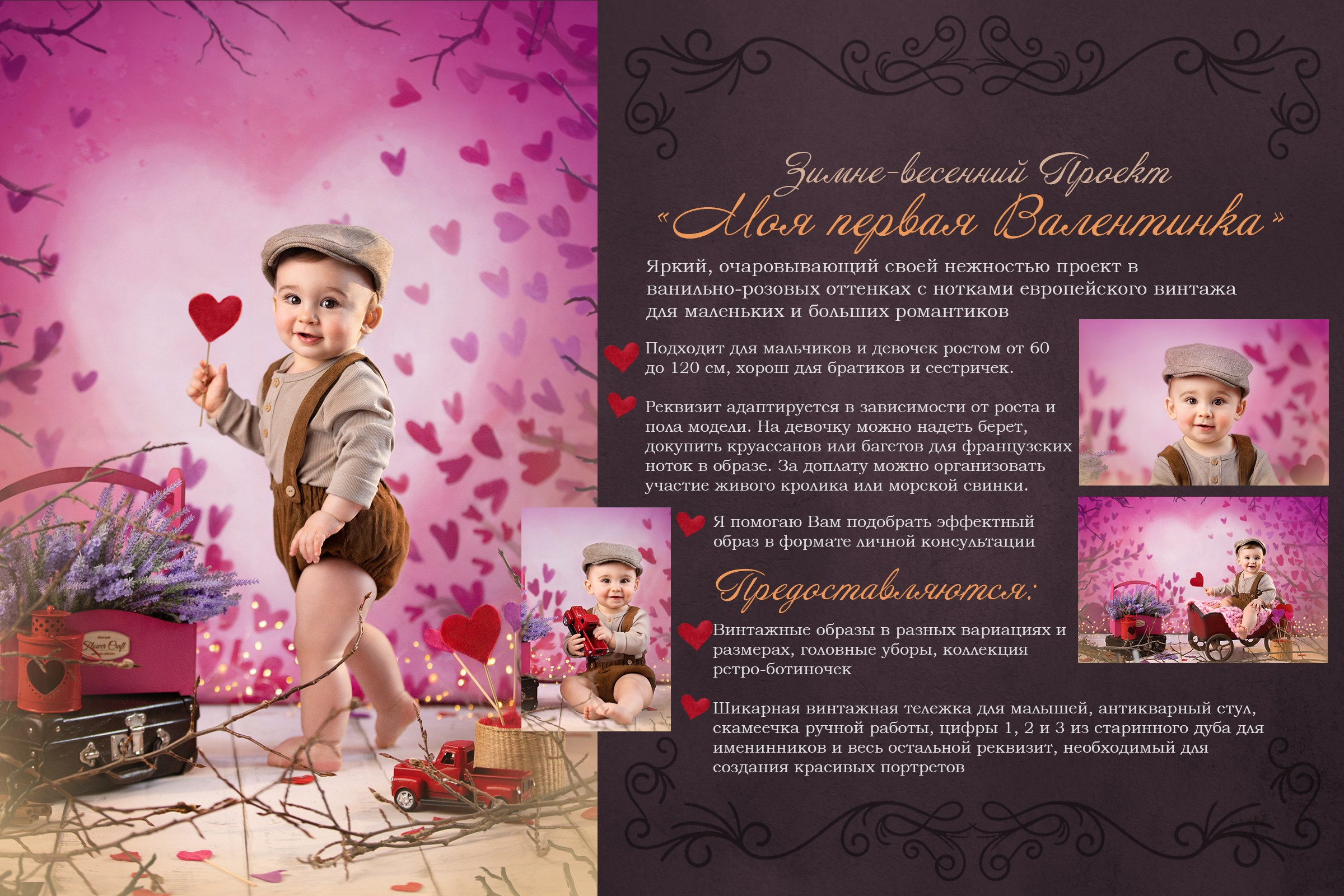 Зимние детские фотопроекты в СПб. Детский и ньюборн фотограф в Санкт-Петербурге Марина Айдинян