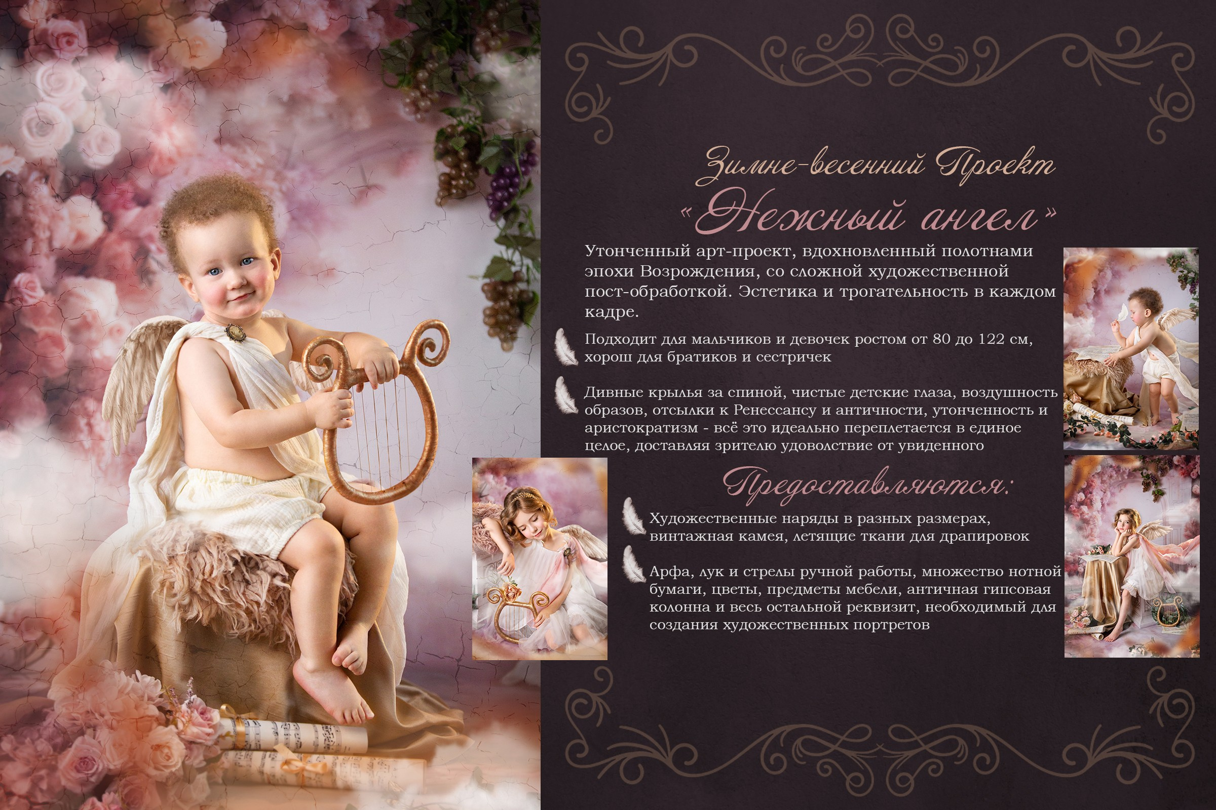 Зимние детские фотопроекты в СПб. Детский и ньюборн фотограф в Санкт-Петербурге Марина Айдинян