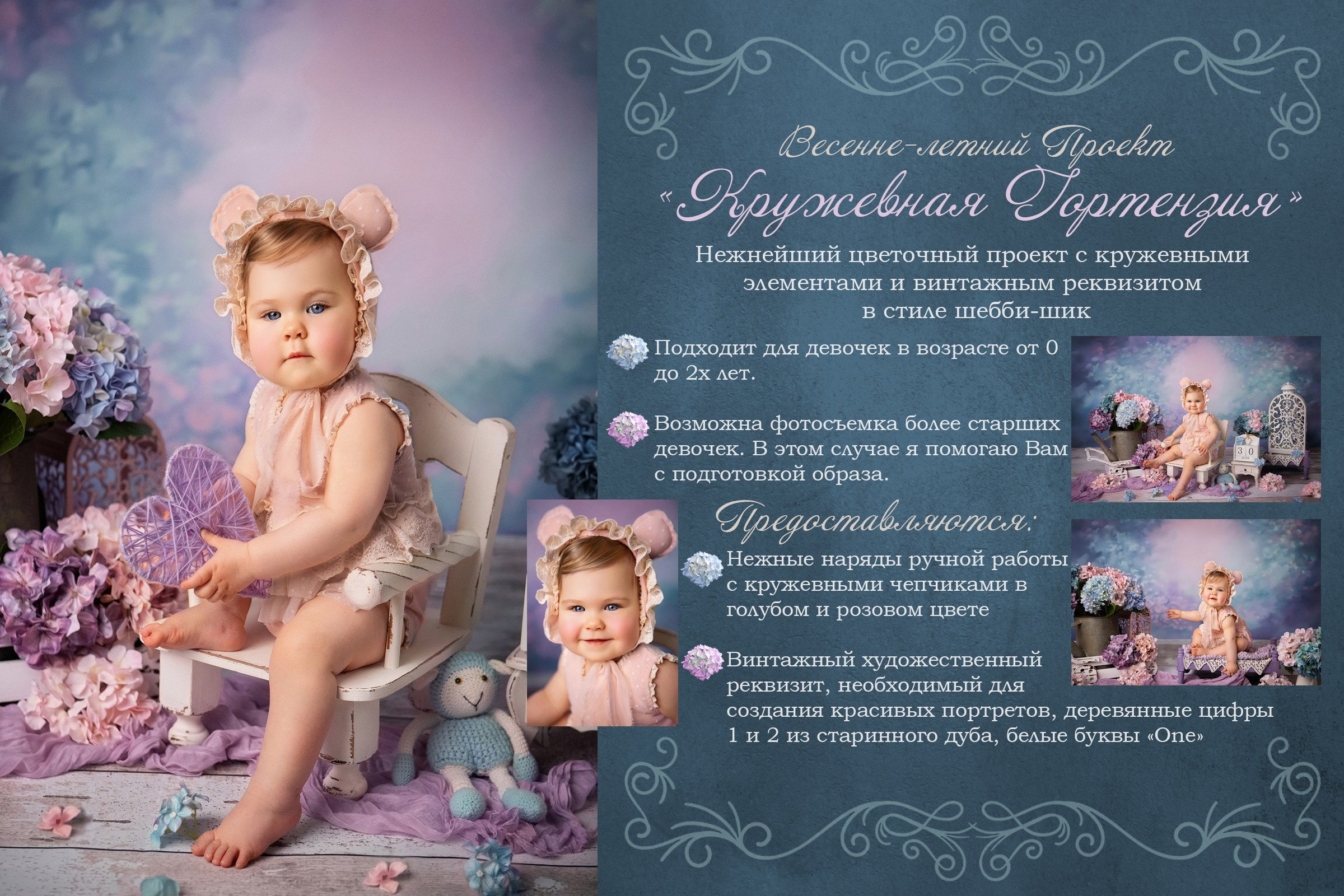 Летние детские фотопроекты в СПб. Детский и ньюборн фотограф в Санкт-Петербурге Марина Айдинян