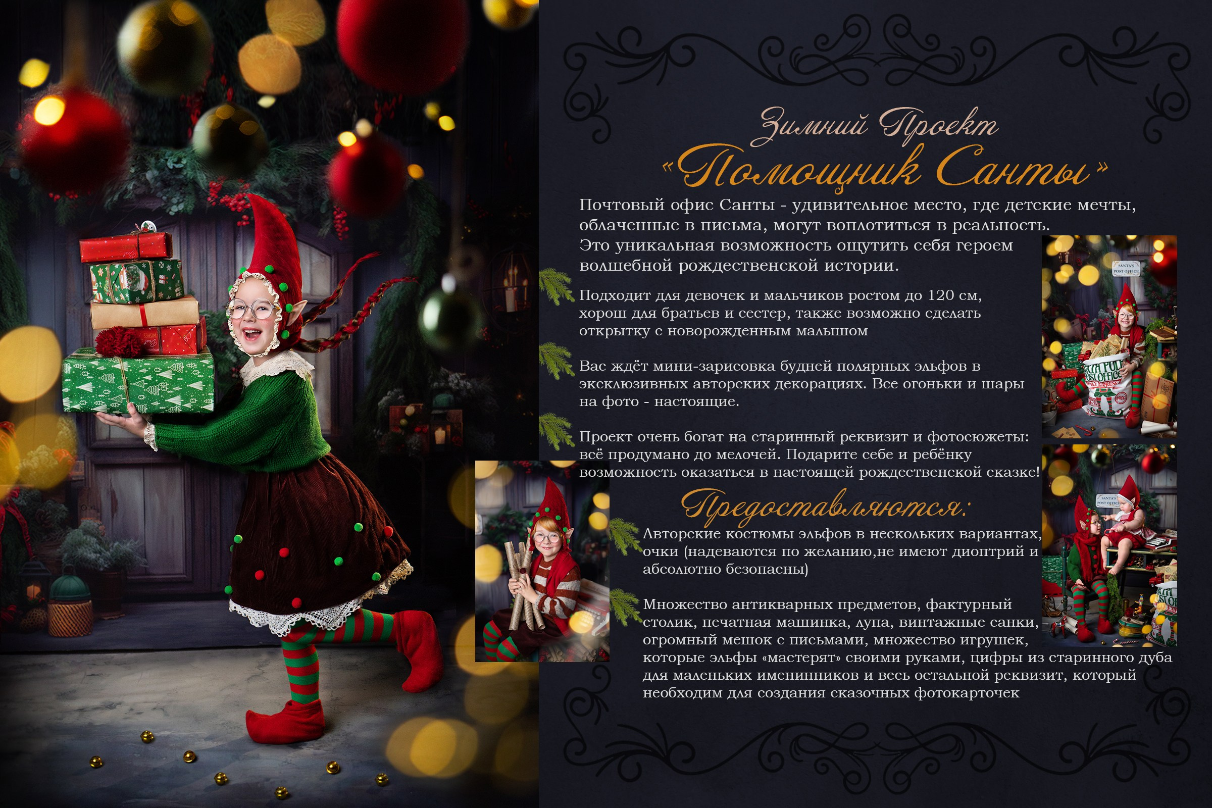 Зимние детские фотопроекты в СПб. Детский и ньюборн фотограф в Санкт-Петербурге Марина Айдинян