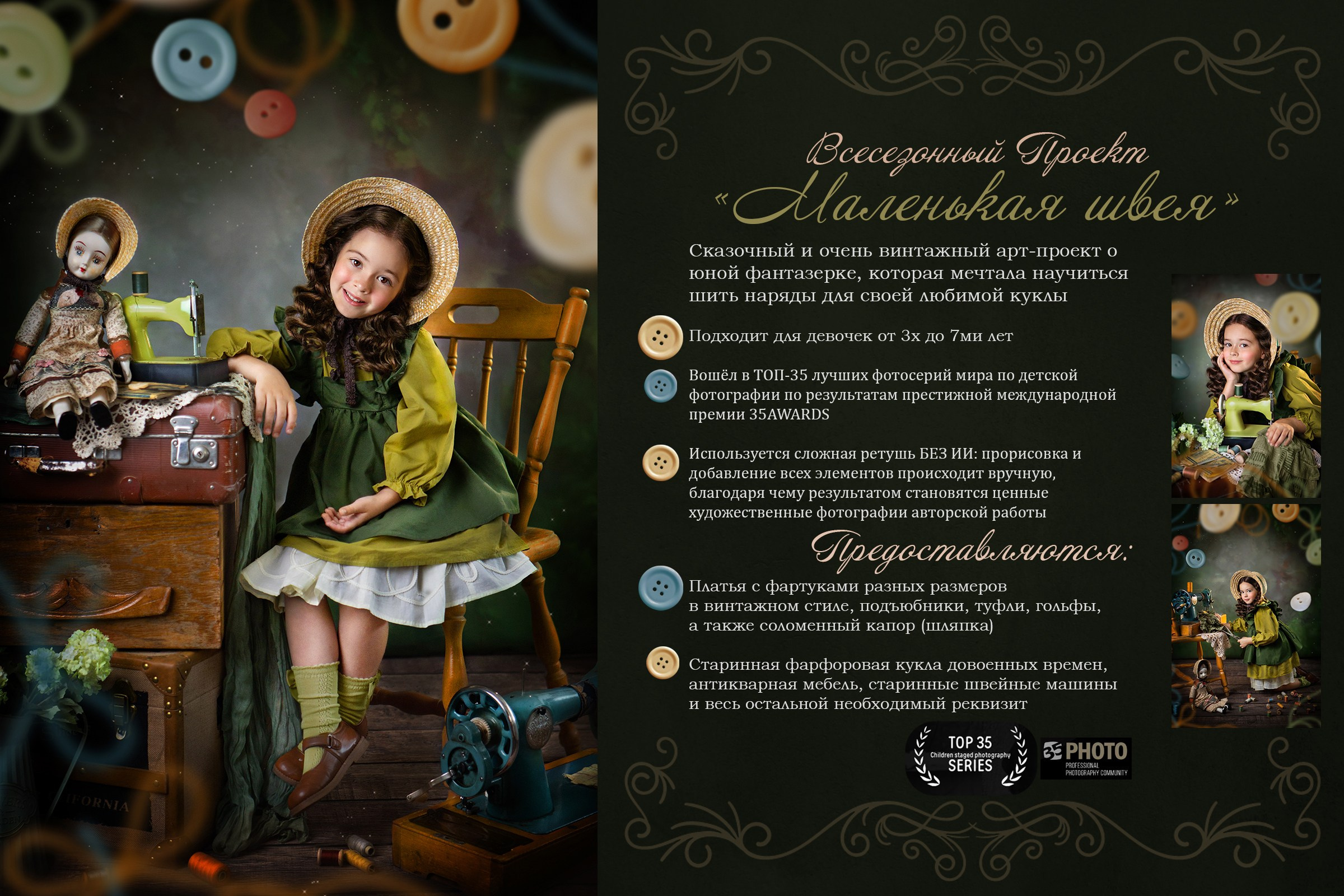 Детские сказочные фотопроекты в Санкт-Петербурге. Детский и ньюборн фотограф в Санкт-Петербурге Марина Айдинян