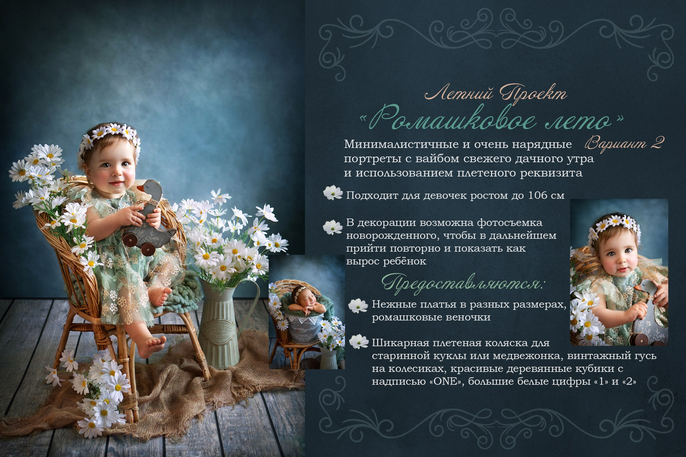 Летние детские фотопроекты в СПб. Детский и ньюборн фотограф в Санкт-Петербурге Марина Айдинян