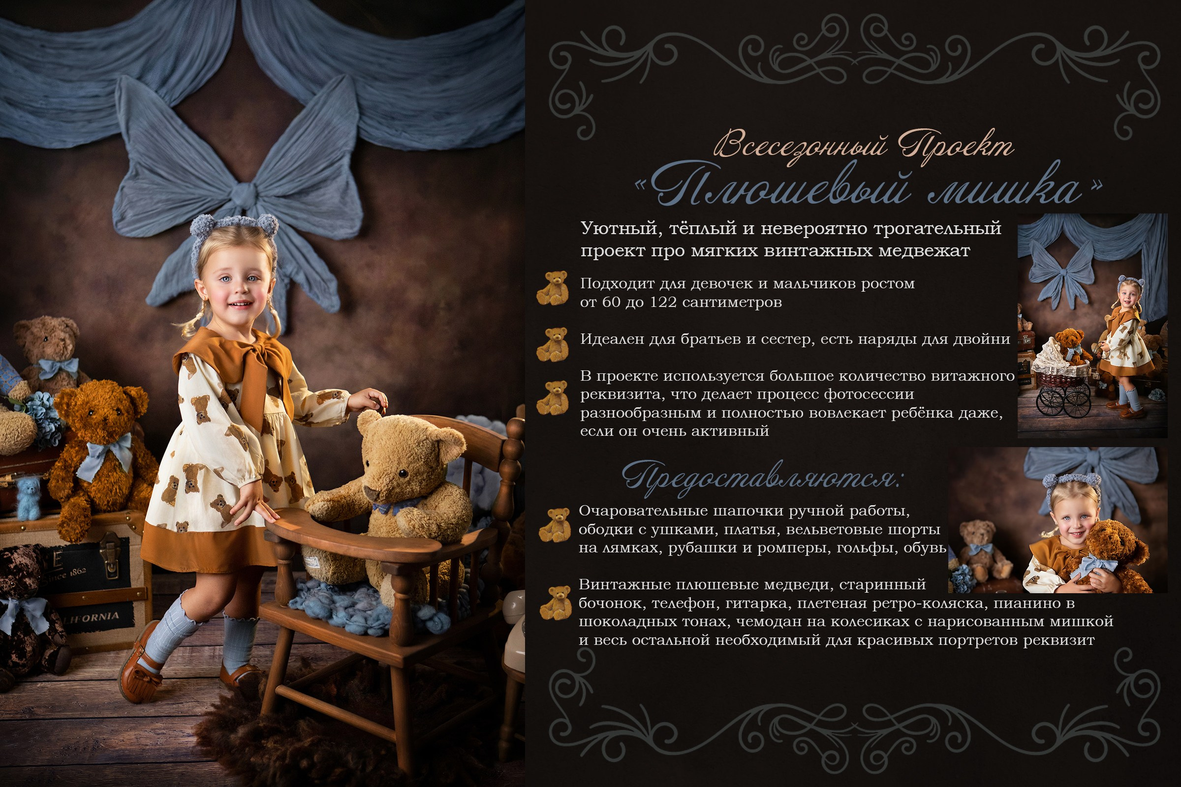 Детские сказочные фотопроекты в Санкт-Петербурге. Детский и ньюборн фотограф в Санкт-Петербурге Марина Айдинян