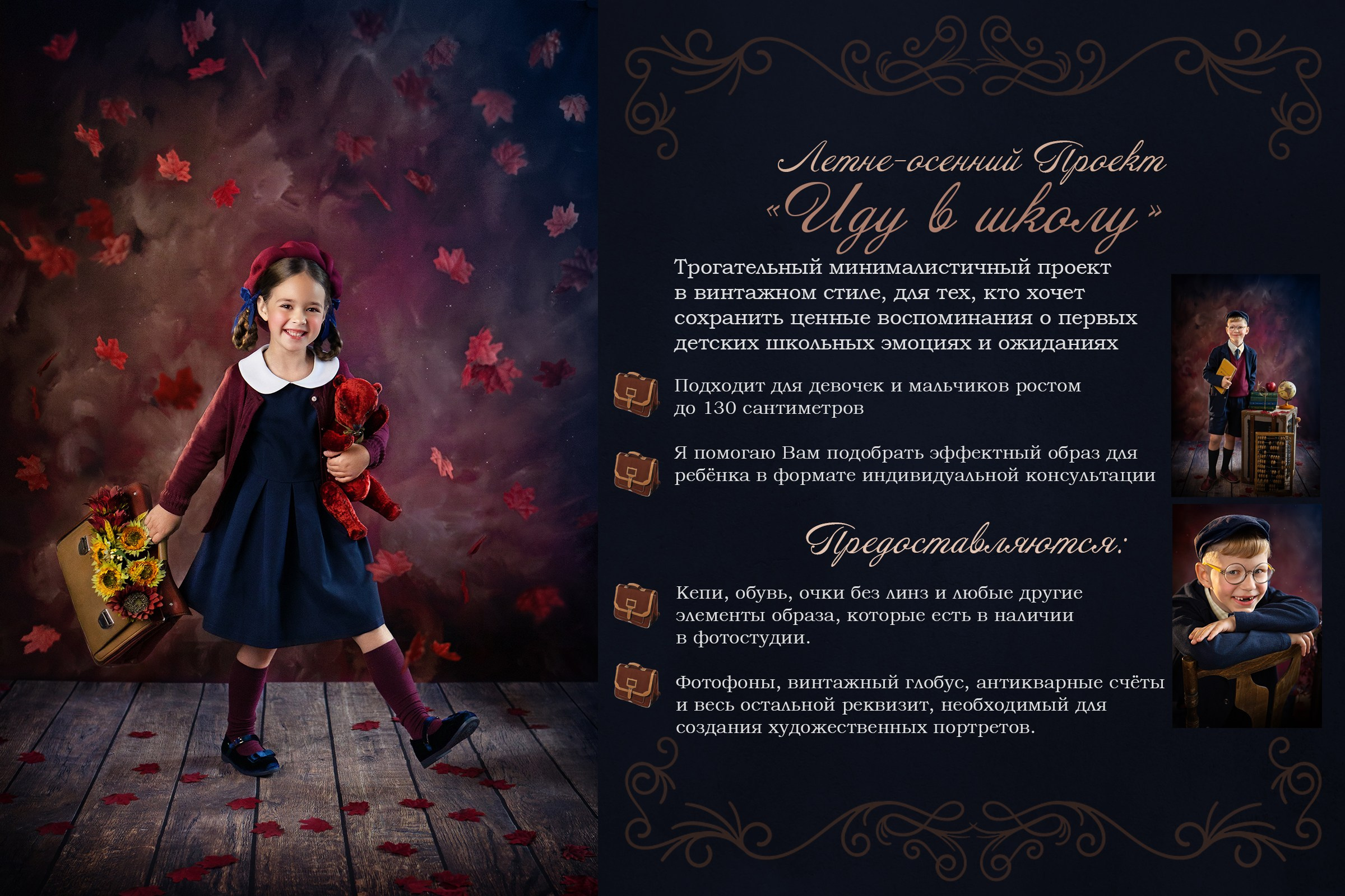 Осенние детские фотопроекты в СПб. Детский и ньюборн фотограф в Санкт-Петербурге Марина Айдинян