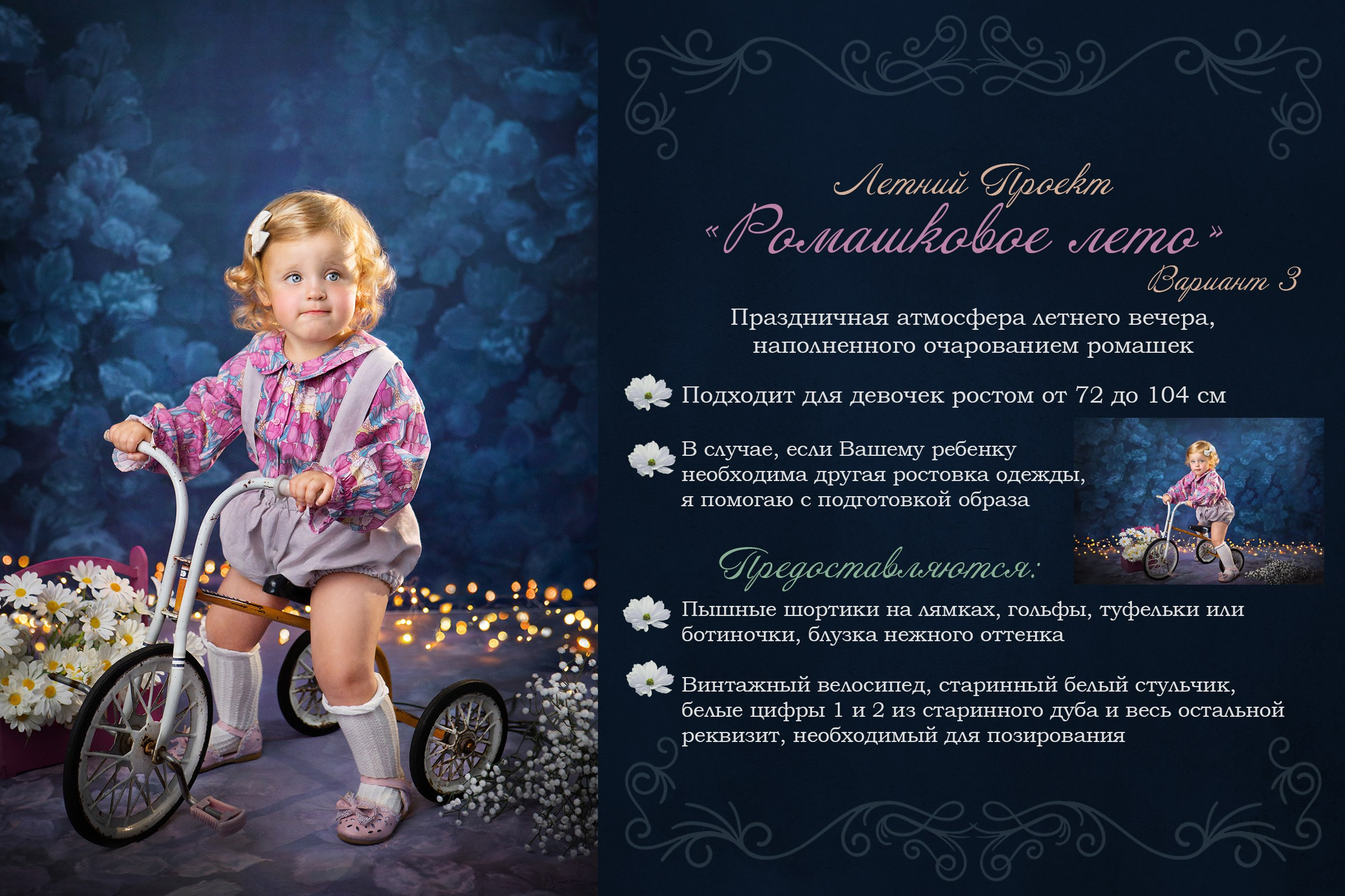 Летние детские фотопроекты в СПб. Детский и ньюборн фотограф в Санкт-Петербурге Марина Айдинян