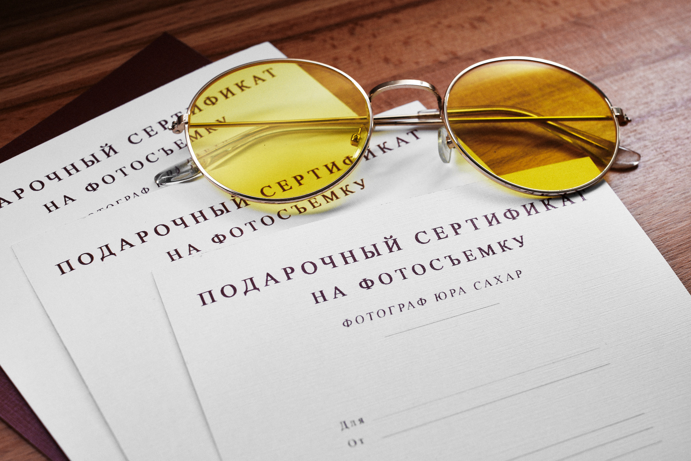 Купить Подарочный Сертификат. Профессиональный фотограф в Екатеринбурге Юра Сахар