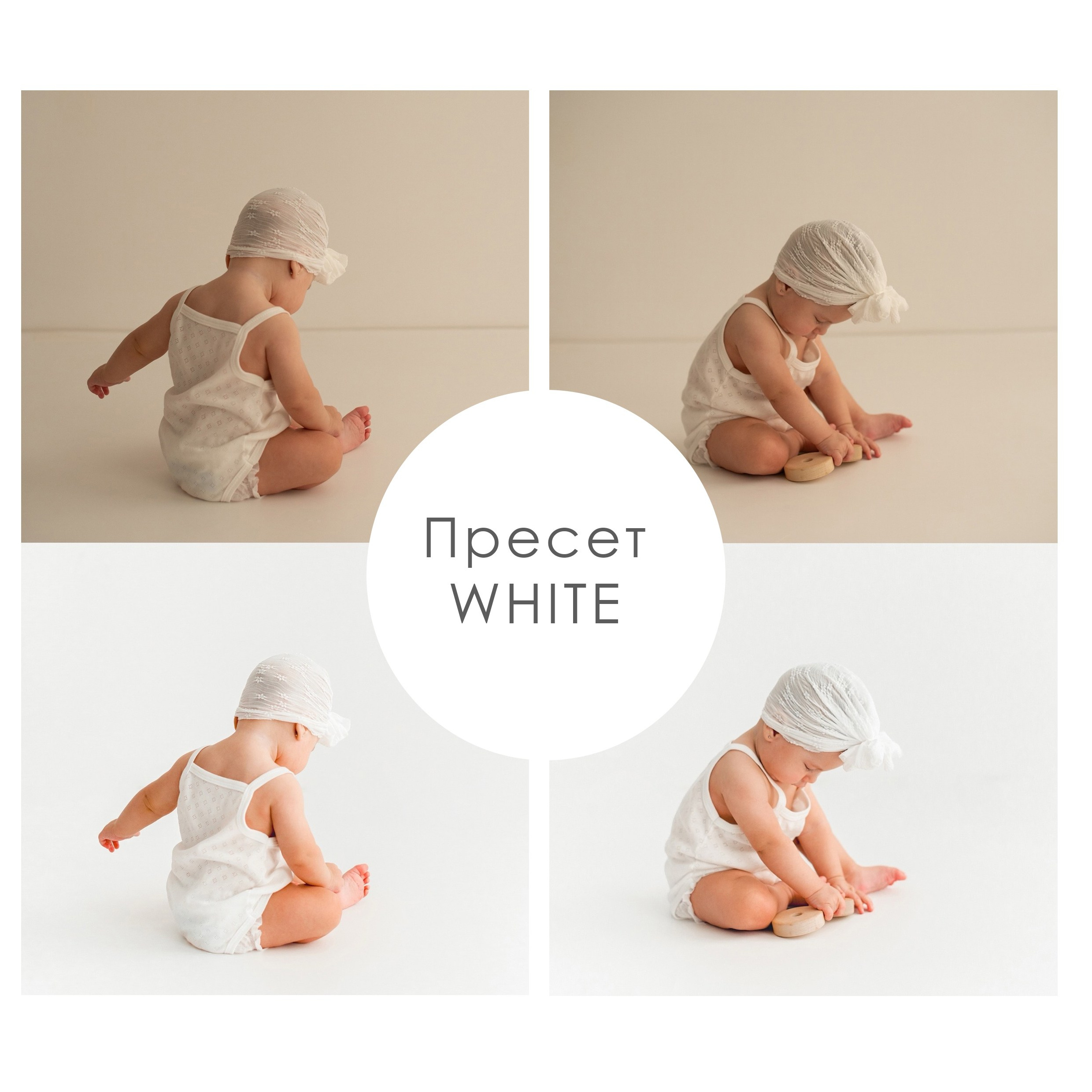 Пресет «WHITE» (1). Детская фотостудия Ольги Синицкой, ст. Брюховецкая