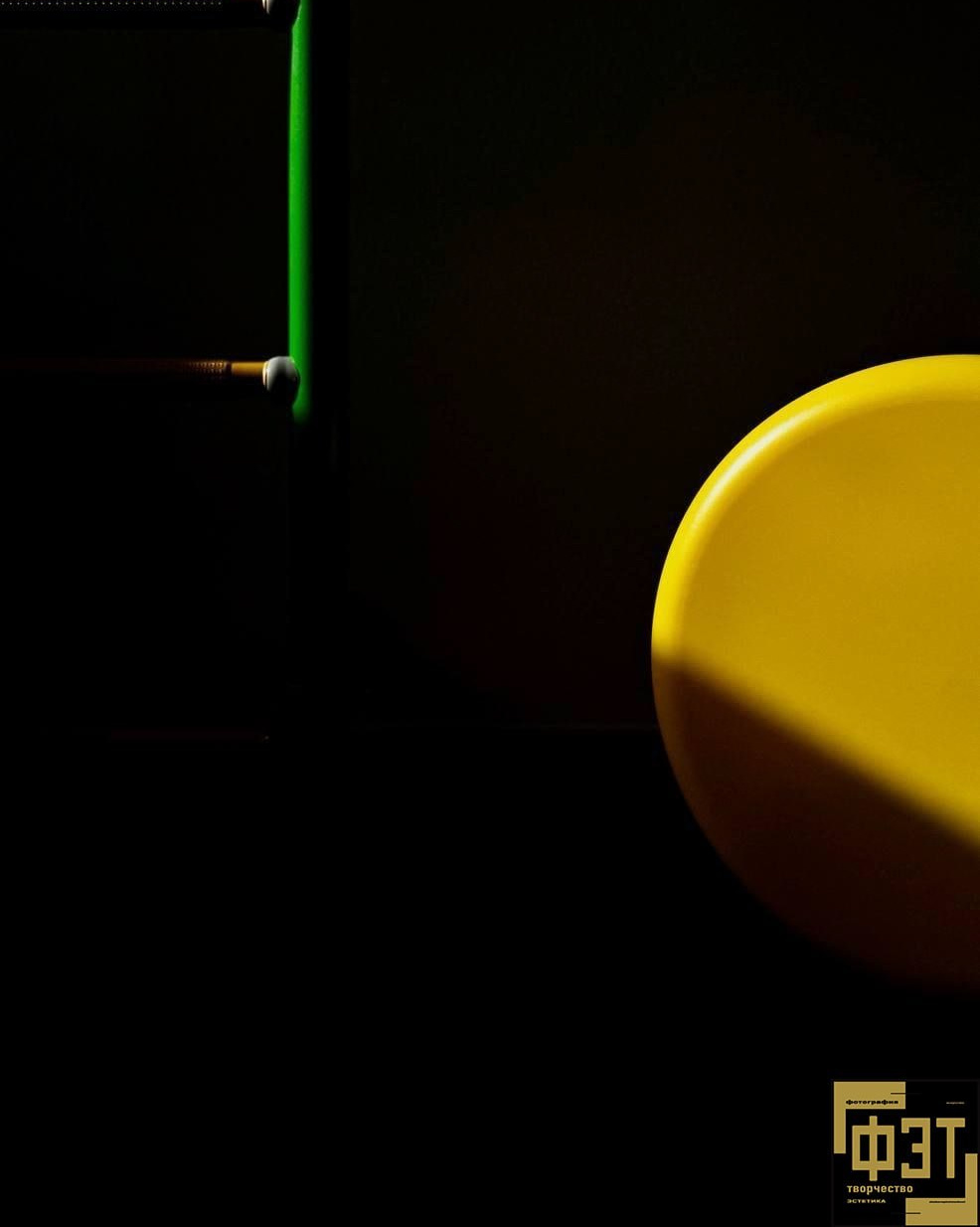 ФЭТ: Фотография Творчество Эстетика