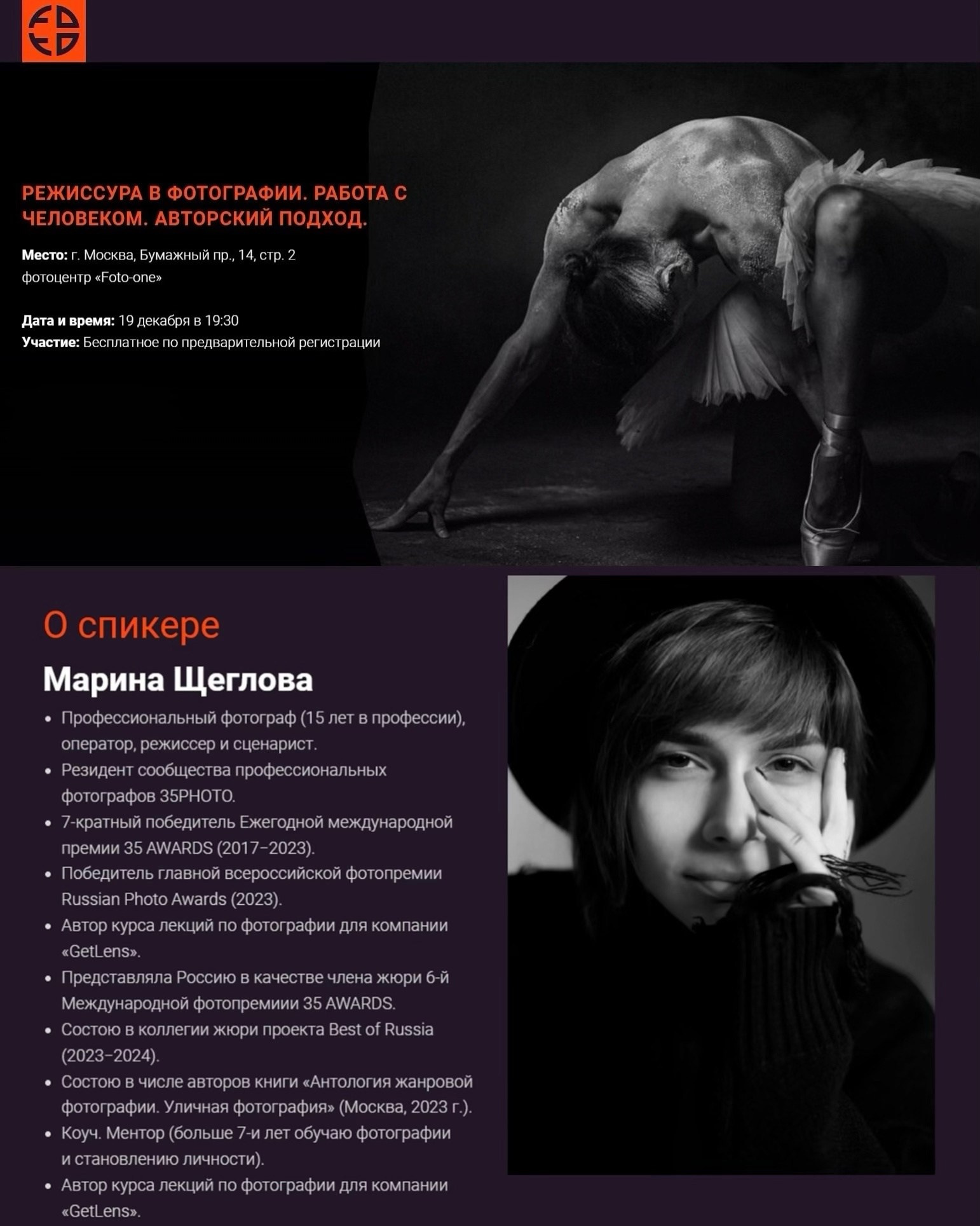 Обо мне. Портретный фотограф Марина Щеглова в Москве