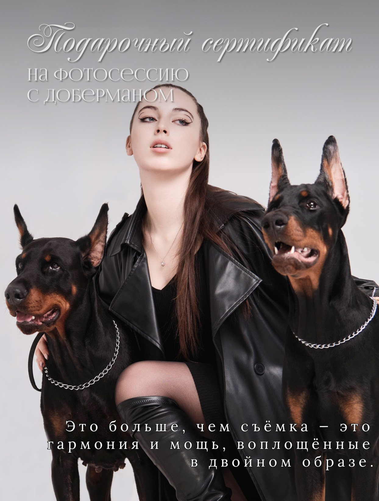 Подарочный сертификат на фотосессию — подарок с эмоцией, идея подарка. Портретный фотограф в Москве — Виктория Колышева
