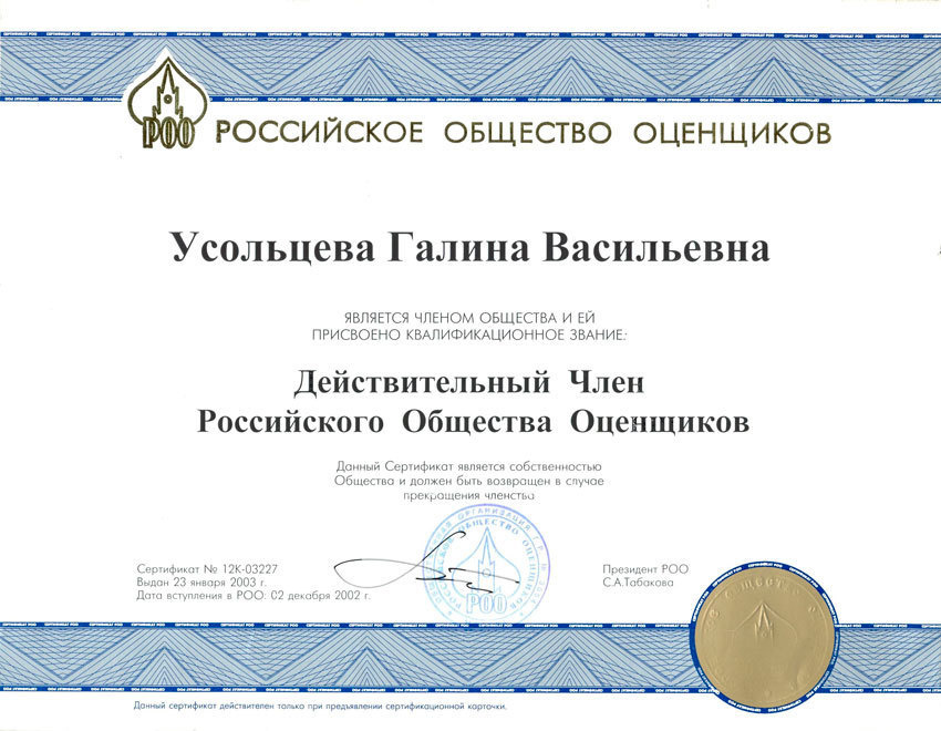 Отдел оценки. Оценка и экспертиза в Самарской области