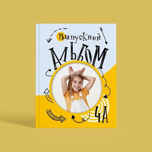 Альбом первый класс Петергоф