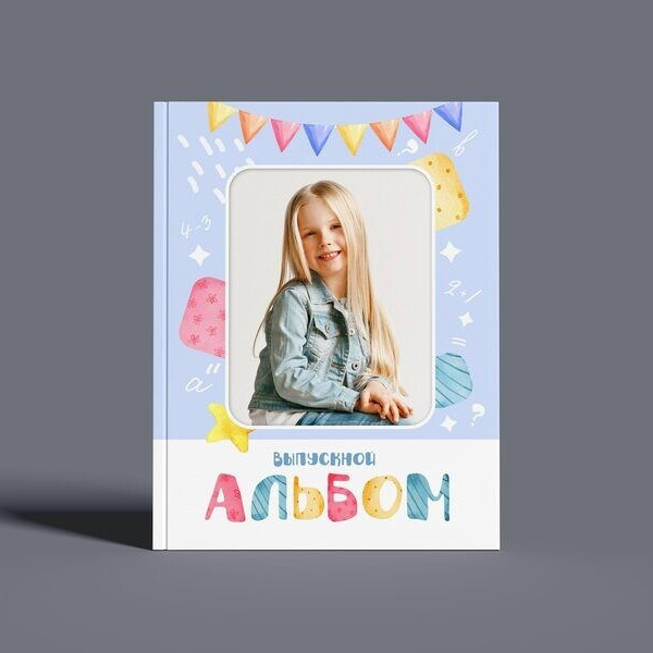 Детский сад выпускные альбомы (1)