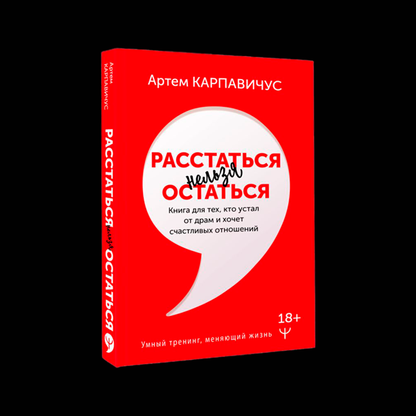 Артём Карпавичус — официальный сайт