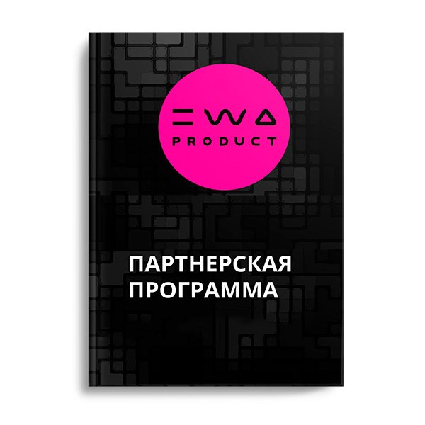Презентация EWA Product в PDF - Партнерская программа - смотреть