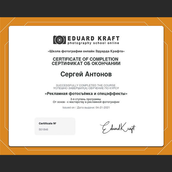 фуд фото Сергей Антонов фуд фотограф СПб