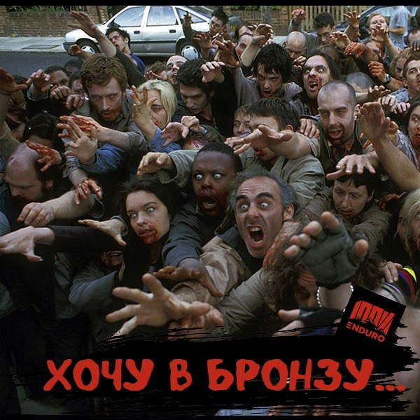 Доп. регистрация. 100%ENDURO Экстрим эндуро гонка в г. Геленджик