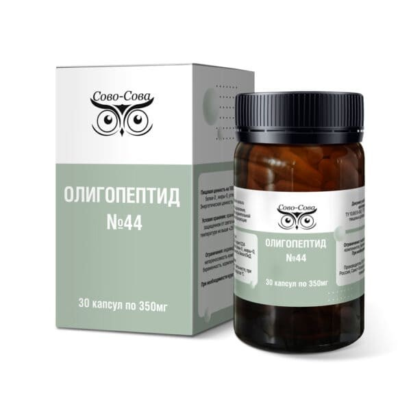 ОЛИГОПЕПТИДЫ № 44 — Для лечения болезней соединительной ткани. «Сово-Сова» продукция для омоложения, здоровья и долголетия