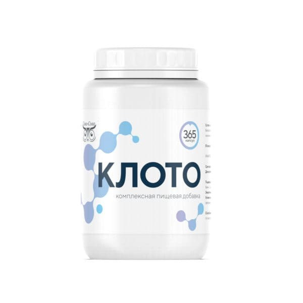 Клото — омолаживает, продлевает жизнь, улучшает память. «Сово-Сова» продукция для омоложения, здоровья и долголетия