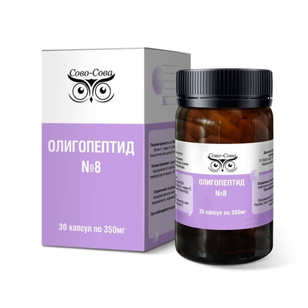 ОЛИГОПЕПТИДЫ № 8 — Для оздоровления и лечения болезней яичников. «Сово-Сова» продукция для омоложения, здоровья и долголетия