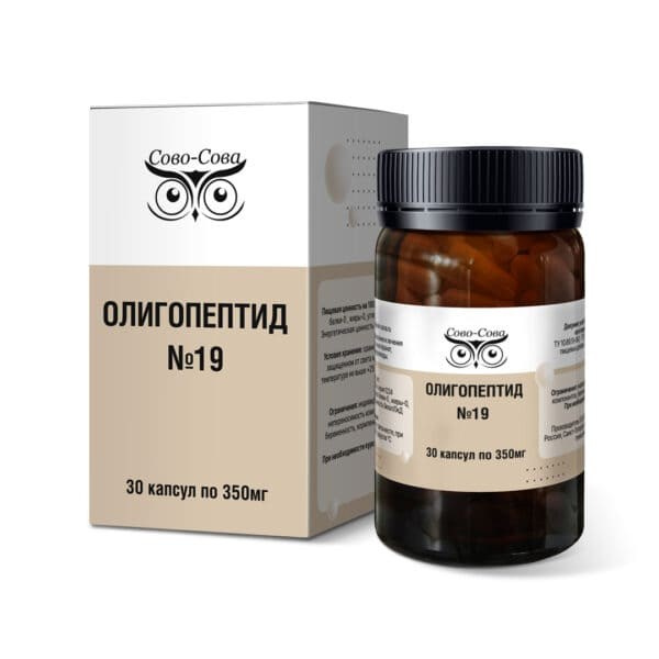 ОЛИГОПЕПТИДЫ № 19 — Для оздоровления и лечения болезней надпочечников. «Сово-Сова» продукция для омоложения, здоровья и долголетия