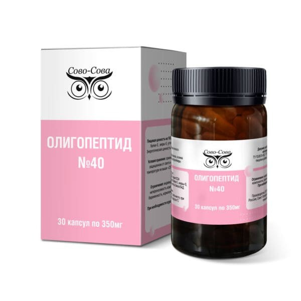 ОЛИГОПЕПТИДЫ № 40 — Для спортсменов. «Сово-Сова» продукция для омоложения, здоровья и долголетия