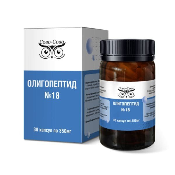ОЛИГОПЕПТИДЫ № 18 — Пептидный пул эпифиза. «Сово-Сова» продукция для омоложения, здоровья и долголетия
