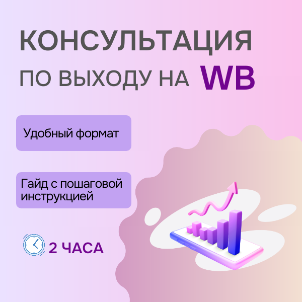 Маркетплейсы. Сайт