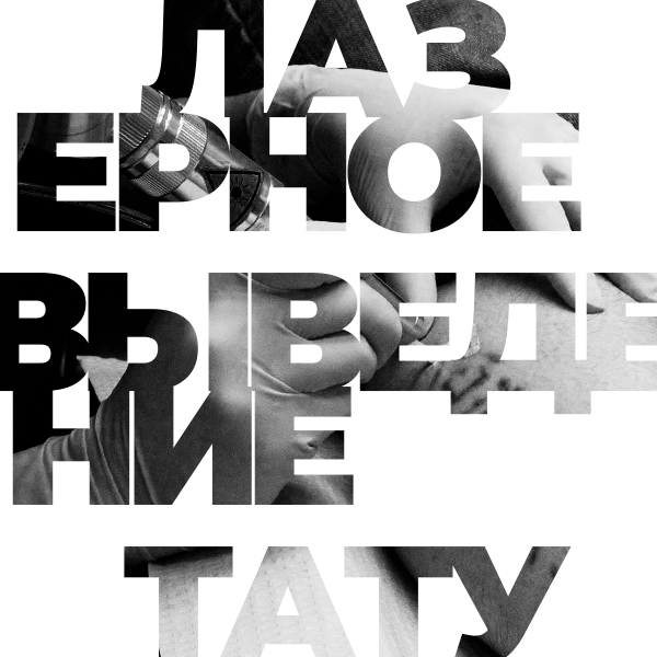 Обучение тату Хабаровск. Диплом гос.образца. татуировки Хабаровск