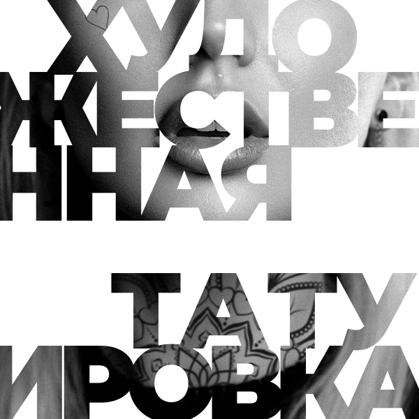 Обучение тату Хабаровск. Диплом гос.образца. татуировки Хабаровск