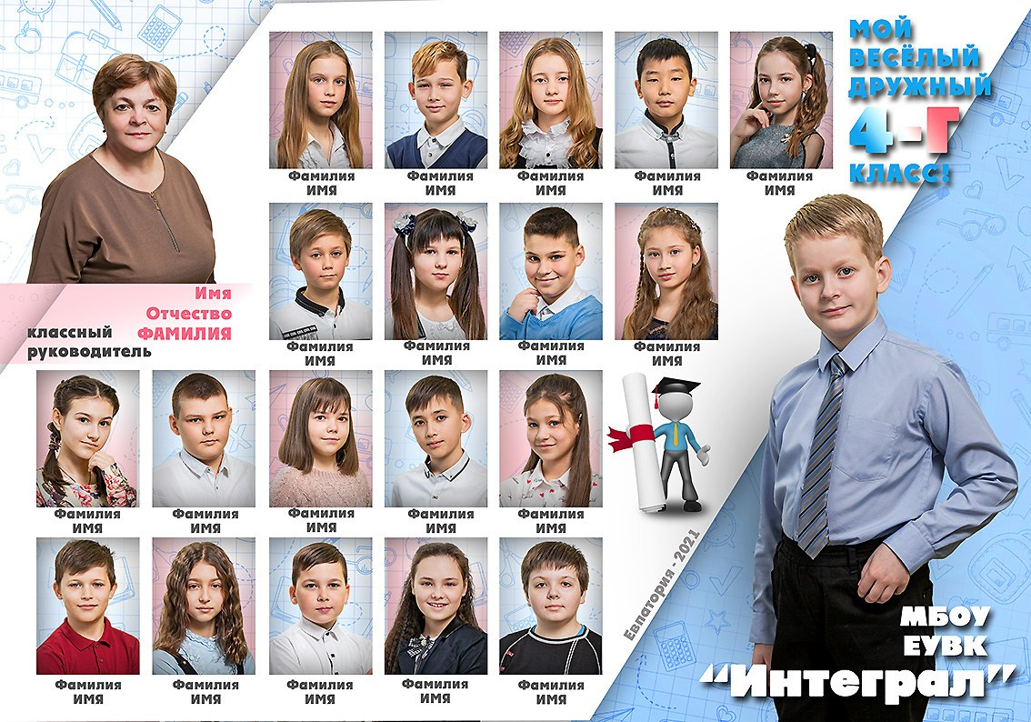 Школьная фотокнига для младших классов, дизайн "Акварель". Школьный фотограф в Евпатории