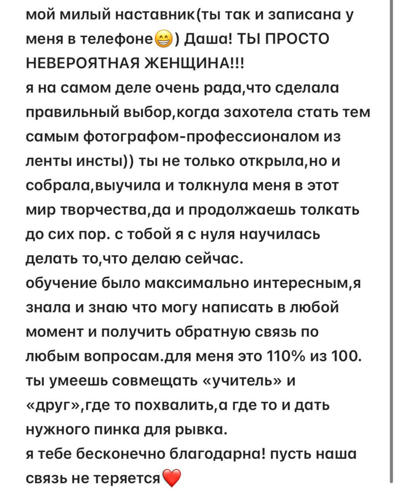Обучение. Фотограф в Москве Панкратова Дарья